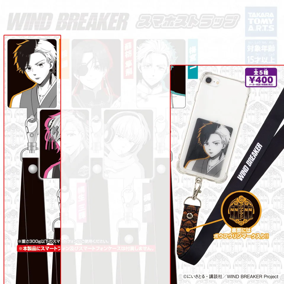 kameco-wind-breaker-haruka-smartphone-strap-gashapon-anh-nger image 1