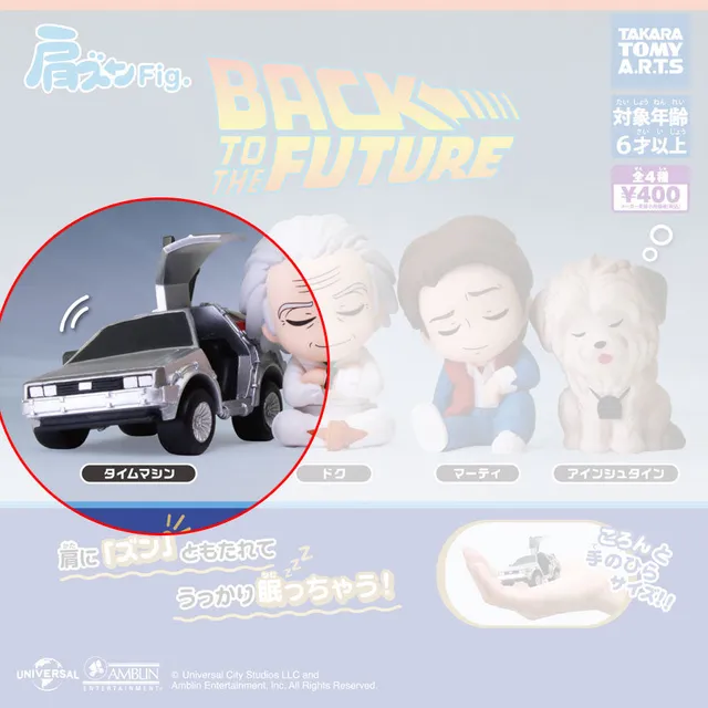 kameco-figuren-delorean-katazun-figur-gashapon-pvc-retro-auto image 1