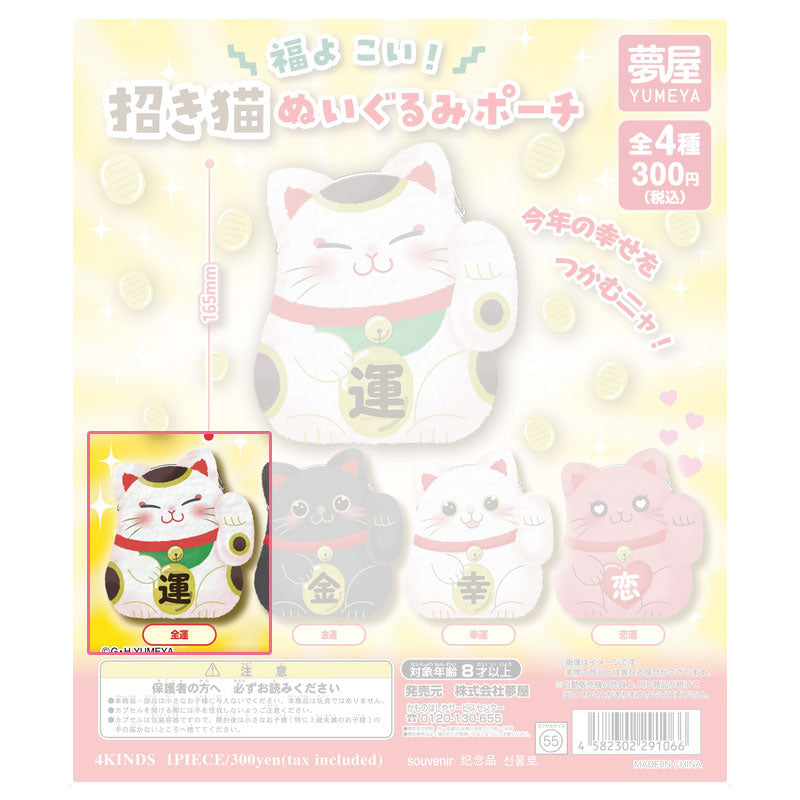 kameco-maneki-neko-m-nzt-schchen-gl-ck-16-5-cm-polyester image 1