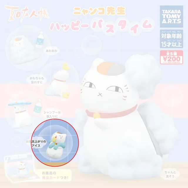 kameco-nyanko-sensei-figur-eis-gashapon-happy-bath-time image 1