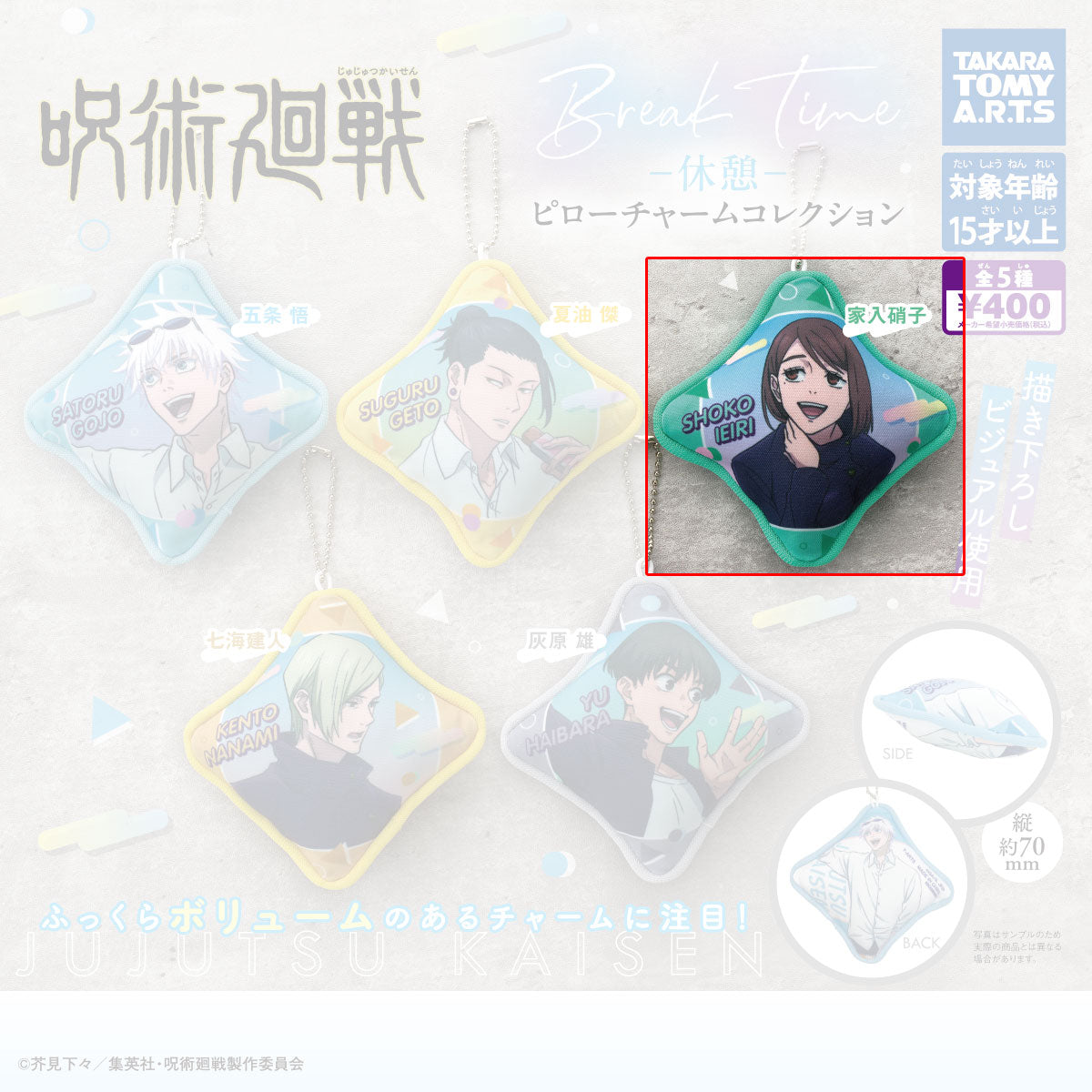 jujutsu-kaisen-shoko-kissenanh-nger-break-time-gashapon-7-cm image 1