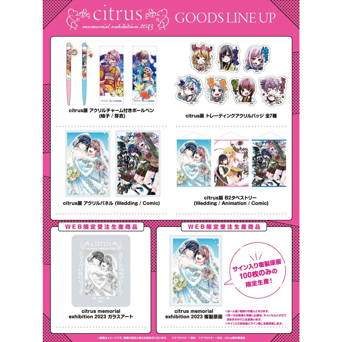 kameco-citrus-yuzu-aihara-kugelschreiber-memorial-exhibition image 4