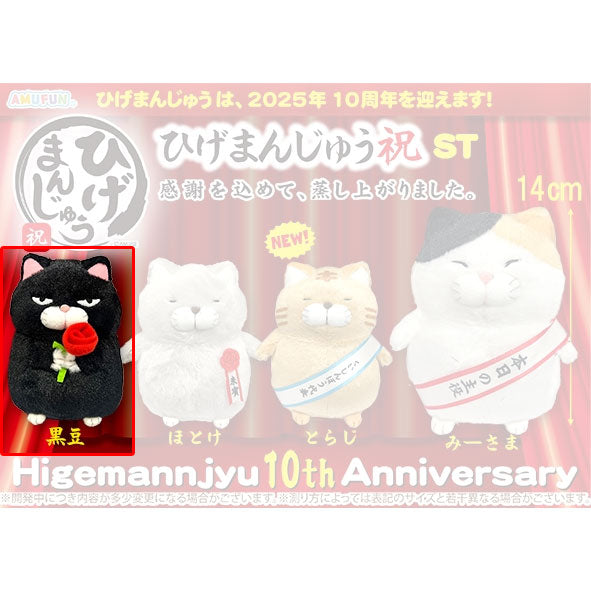 kameco-higemanjyu-kuromame-pl-schfigur-10th-anniversary-14-cm image 1