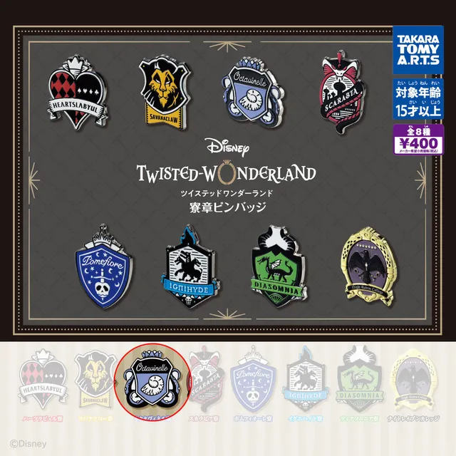 kameco-twisted-wonderland-octavinelle-pin-dormitory-emblem-gashapon image 1