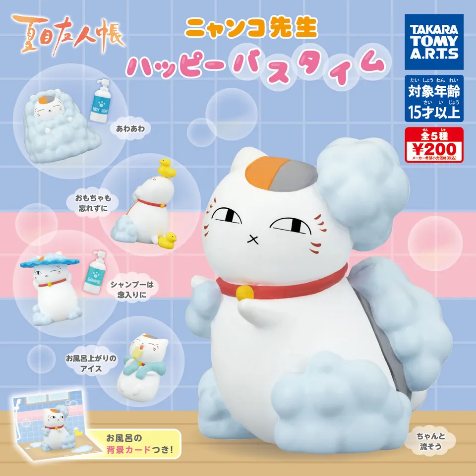 kameco-natsumes-book-of-friends-nyanko-sensei-figuren-happy-bath image 1