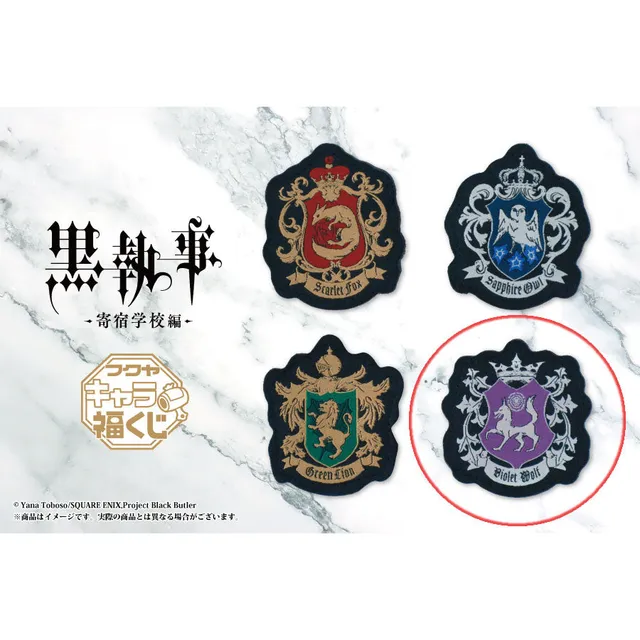 kameco-black-butler-violet-wolf-stoffbutton-emblem-6cm image 1