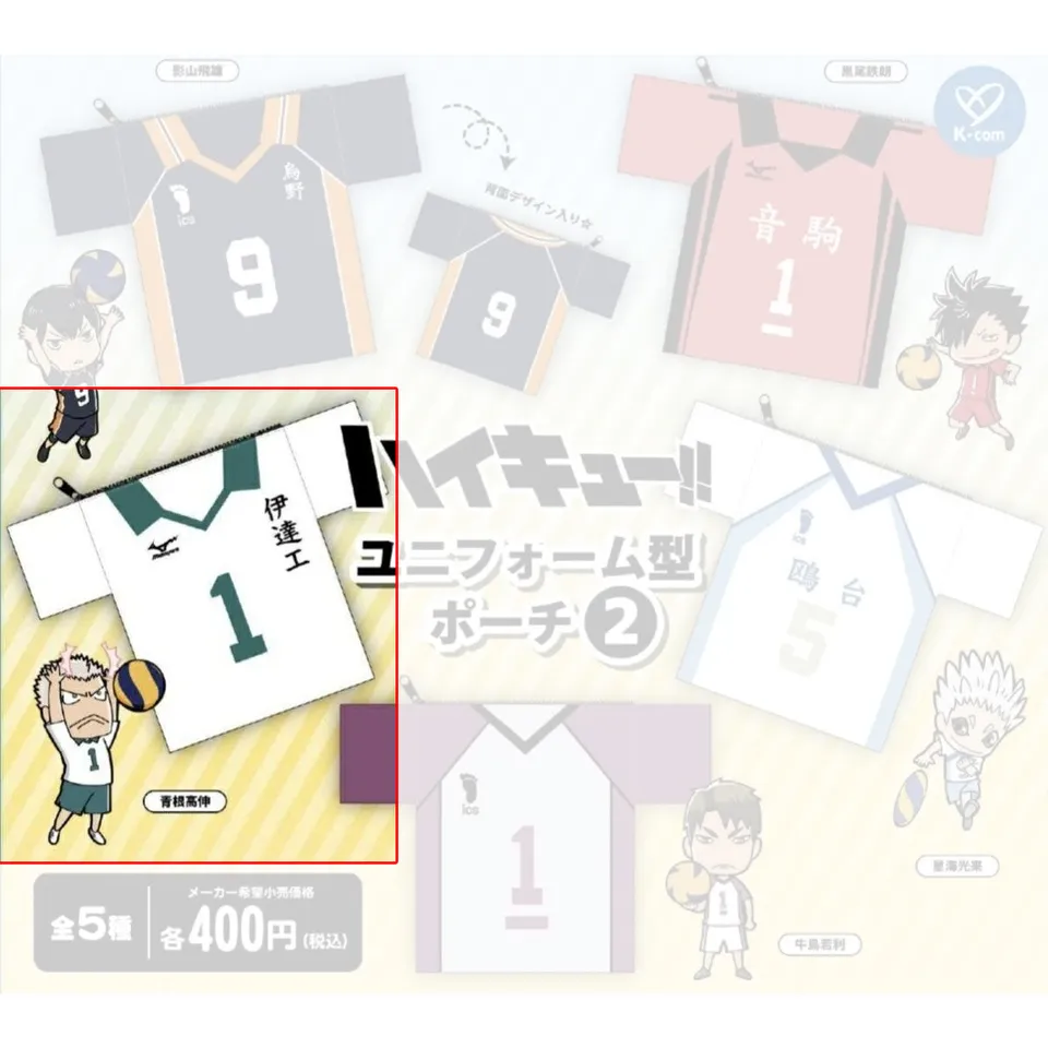 haikyuu-aone-uniform-pouch-vol-2-tasche-16-cm image 1