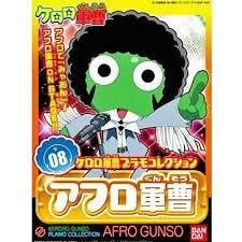 keroro-gunso-afro-gunso-modellbausatz-figur image 2