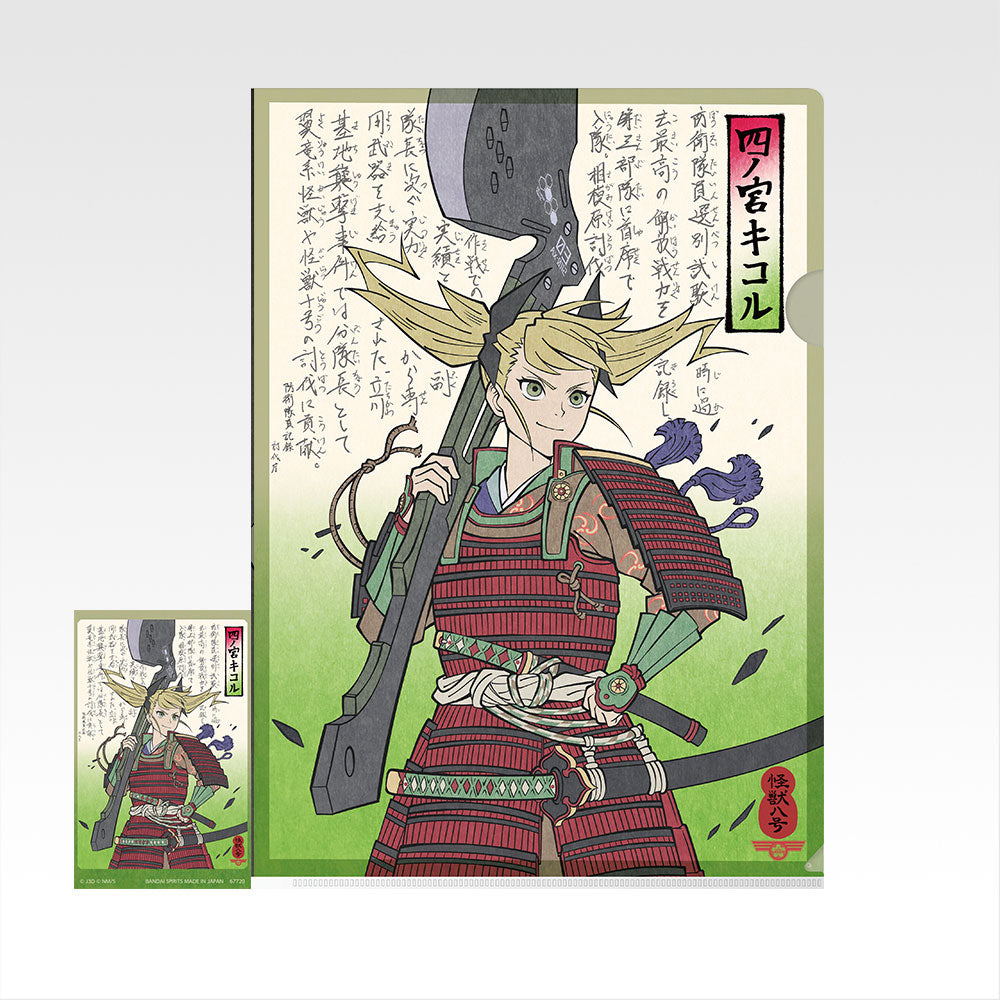 kameco-clearfiles-kaiju-no-8-kikoru-set-a4-sticker image 1