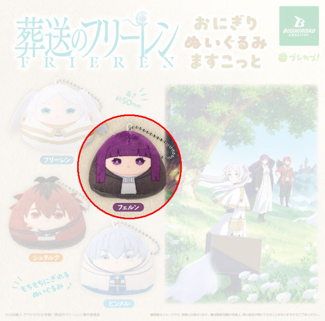 kameco-frieren-fern-onigiri-pl-schanh-nger-gashapon-5-cm image 1
