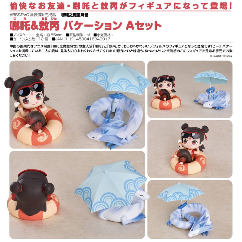 kameco-ne-zha-ao-bing-figur-vacation-set-pvc-5-5-cm image 7