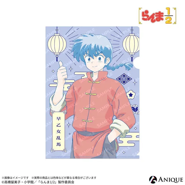 ranma-1-2-ranma-clearfile-sichth-lle-din-a4-pp image 1