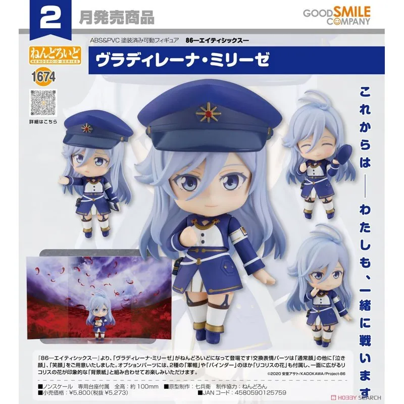 good-smile-86-vladilena-milize-nendoroid-figur-1672 image 5