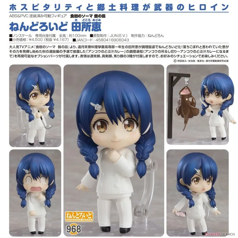 good-smile-food-wars-megumi-tadokoro-nendoroid-figur-chibi image 5