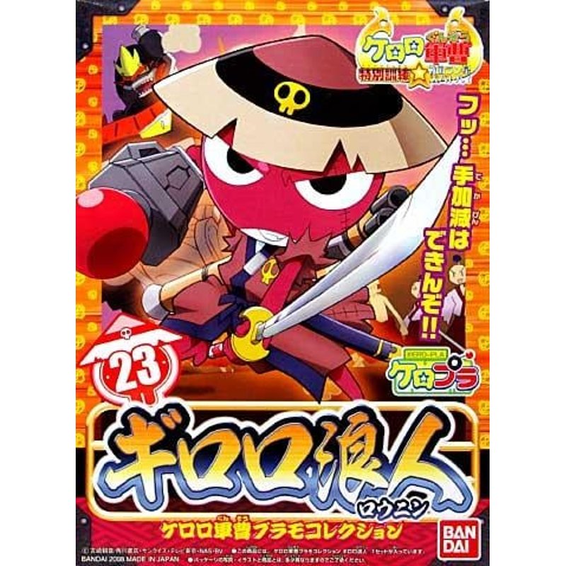 bandai-keroro-ronin-giroro-modellbausatz-ronin-edition image 2
