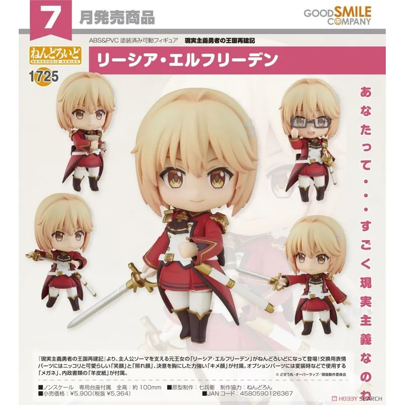 good-smile-vocaloid-liscia-elfrieden-nendoroid-figur image 5