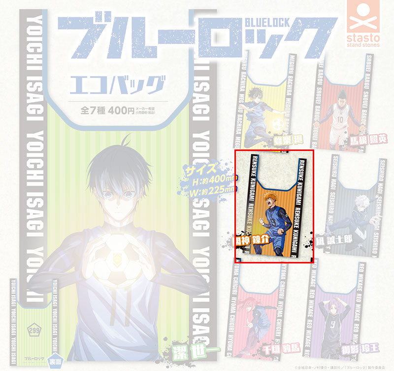 kameco-blue-lock-rensuke-eco-bag-gashapon-orange image 1