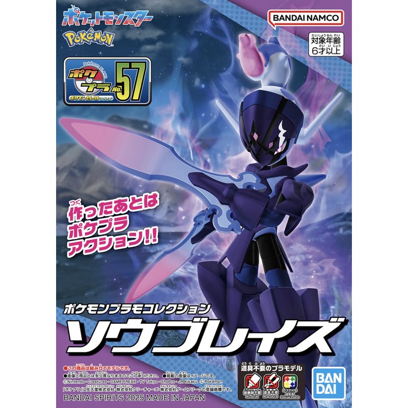 pok-mon-select-serie-57-ceruledge-azugladis-figur image 4