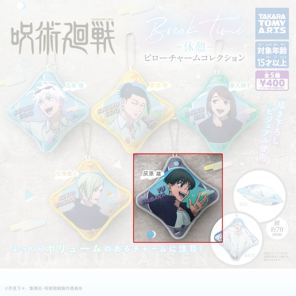 kameco-jujutsu-kaisen-yu-kissenanh-nger-break-time-7-cm image 1