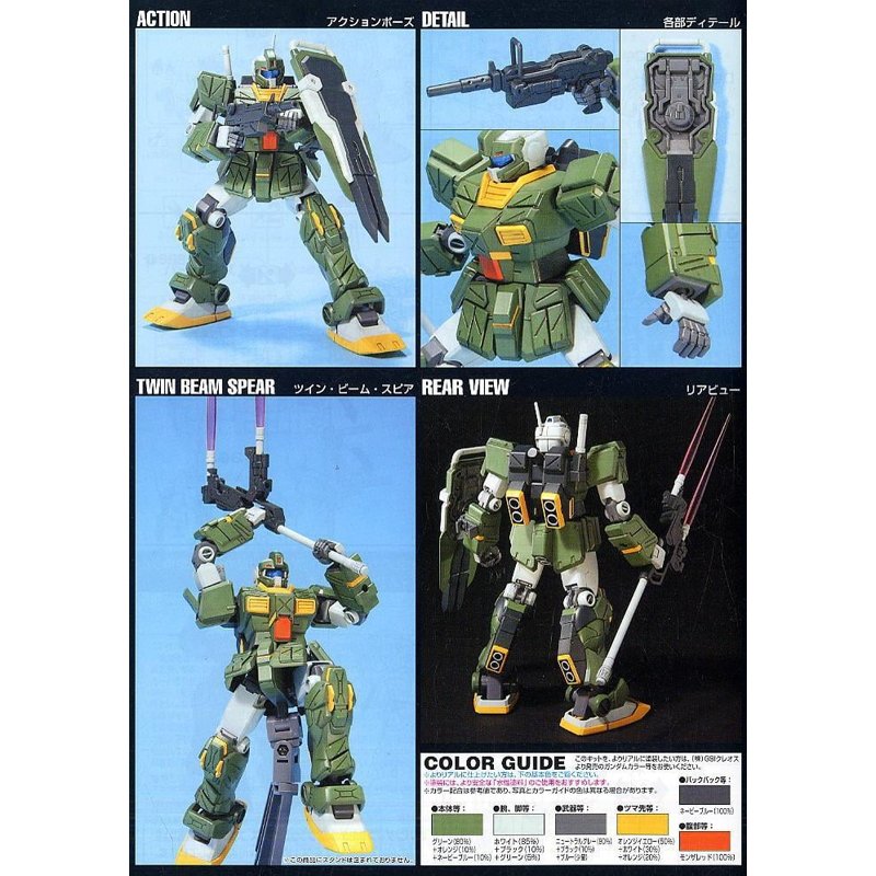 bandai-hguc-gm-striker-072-gunpla-1-144-modellbausatz image 4