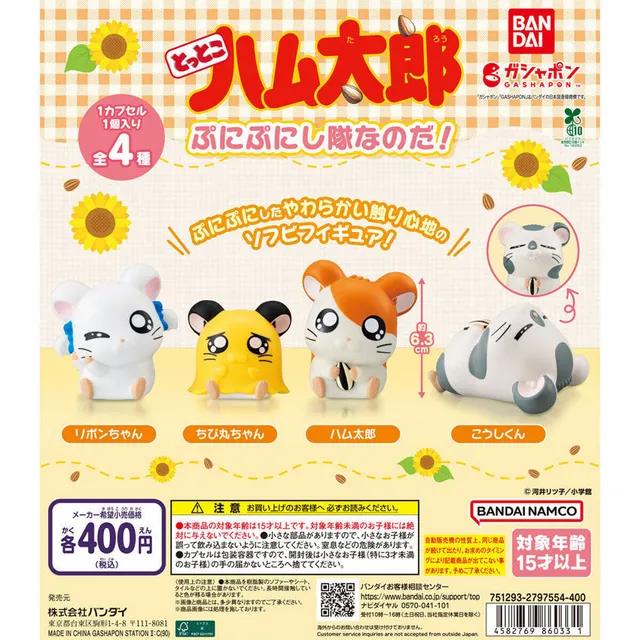 hamtaro-punipuni-soft-vinyl-figuren-4er-set image 1