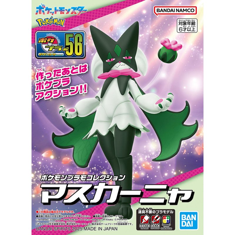 pok-mon-select-serie-56-meowscarada-figur-battle-pose image 2