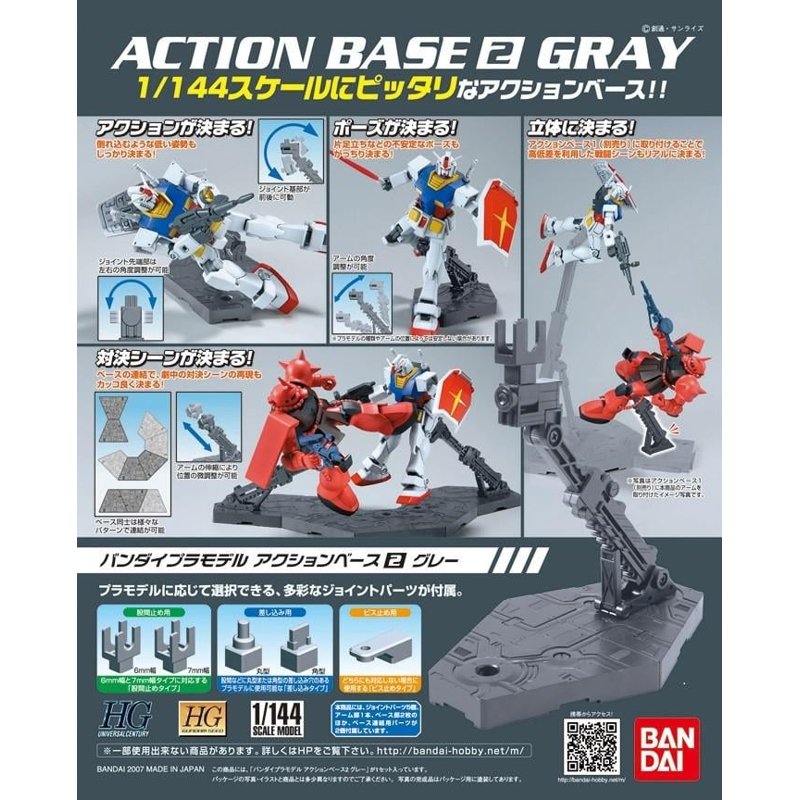 bandai-gundam-action-base-2-gray-st-nder image 2