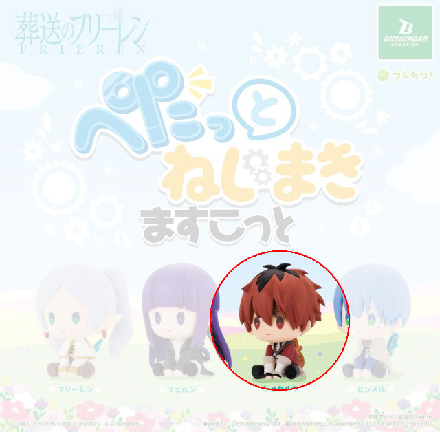 frieren-stark-figur-petatto-nejimaki-gashapon-4-5-cm image 1