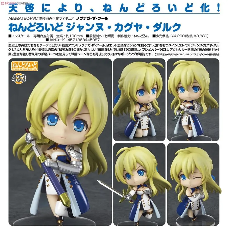 good-smile-fate-jeanne-nendoroid-figur-chibi-austauschbar image 5