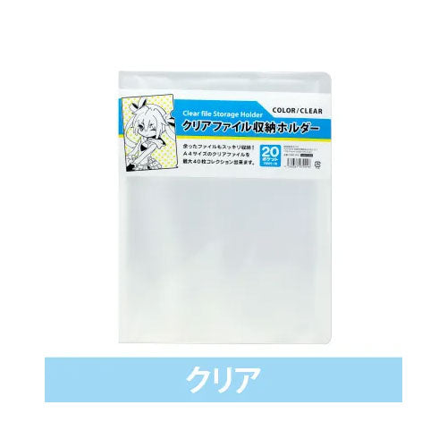 kameco-sammelordner-din-a4-clearfiles-transparent-20-seiten image 1