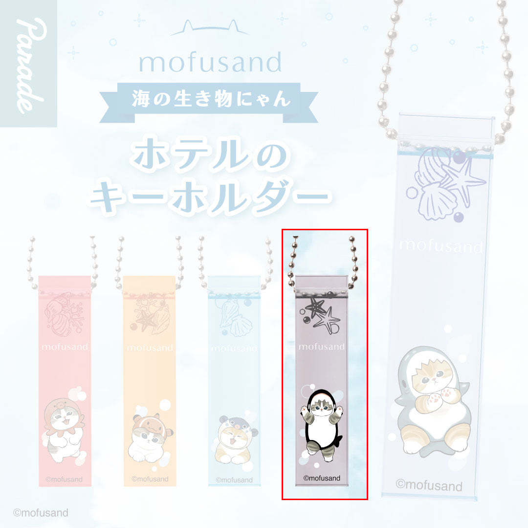 mofusand-sea-creature-cat-hotel-anh-nger-orca-gashapon-6-cm image 1