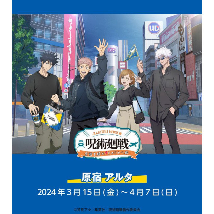 kameco-jujutsu-kaisen-aufsteller-yuji-itadori-16-5-cm image 2