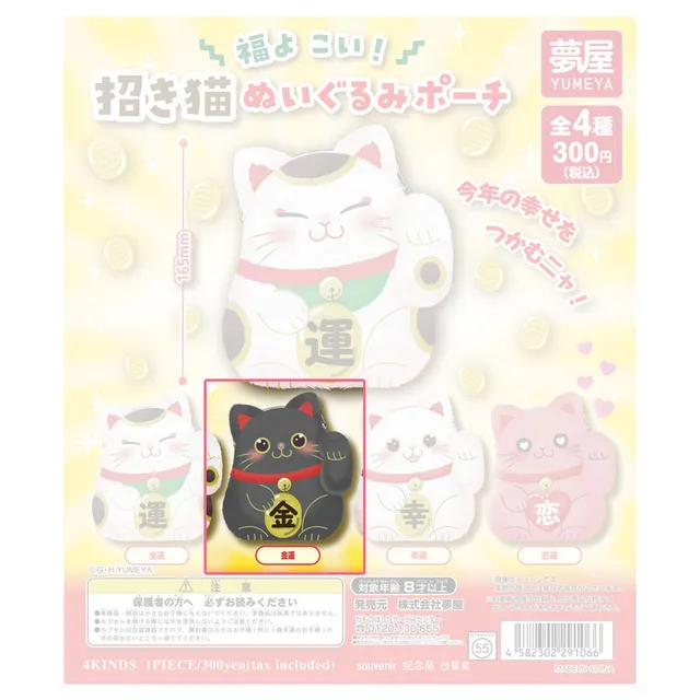 kameco-maneki-neko-geld-m-nzt-schchen-gl-cksbringer-16-5-cm image 1