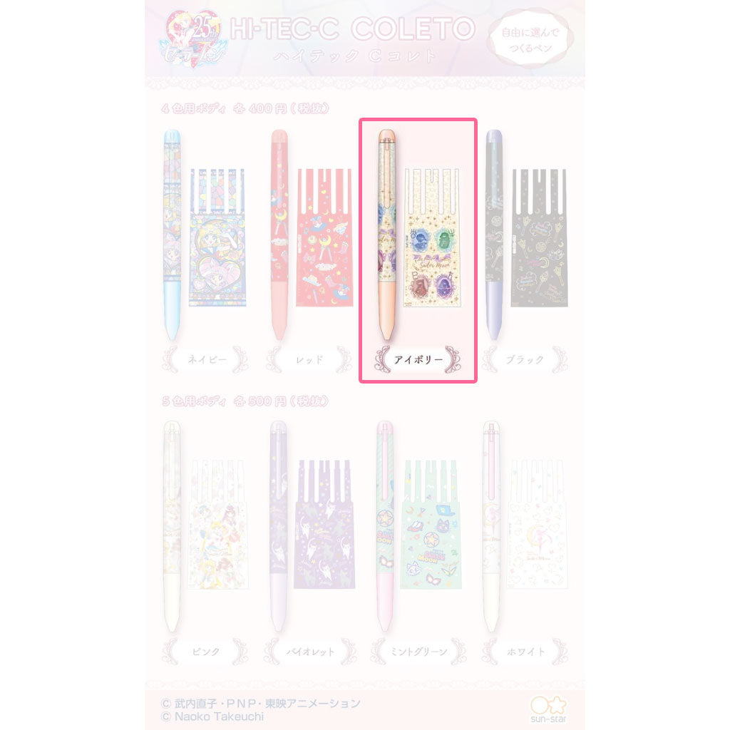 sailor-moon-pilot-hitec-c-coleto-stift-outer-senshi-4-slot image 2