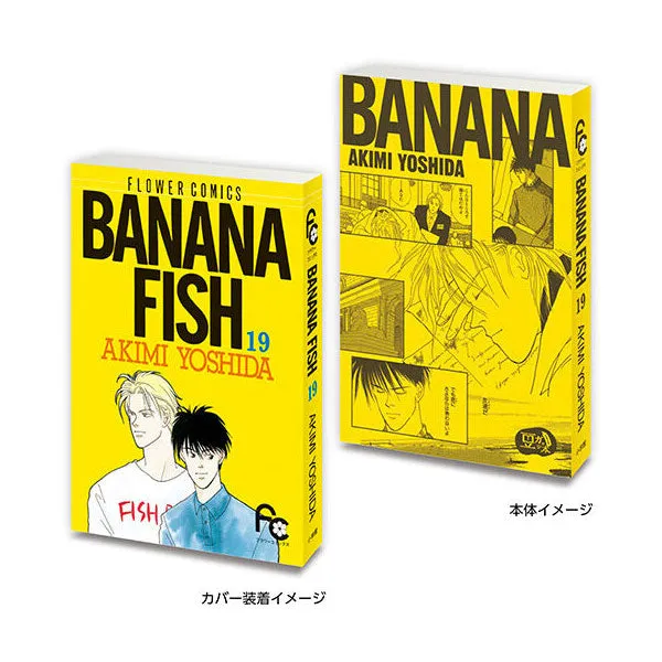 kameco-banana-fish-band-19-mini-manga-flower-comics-gashapon image 1