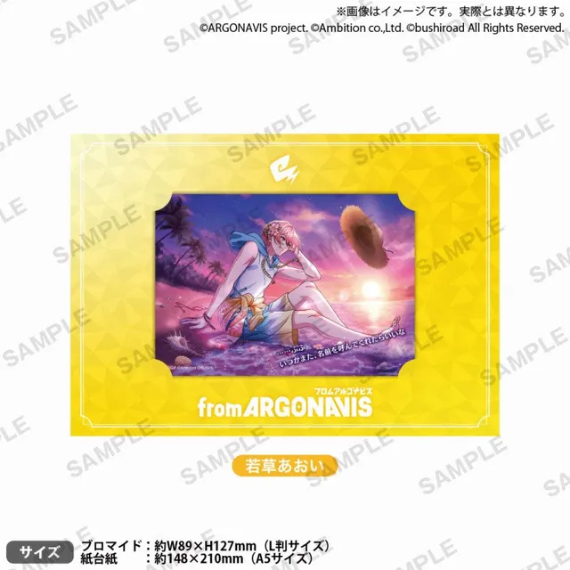 kameco-sammelkarten-argonavis-aoi-bromide-sammelkarte-din-a5-papprahmen image 1