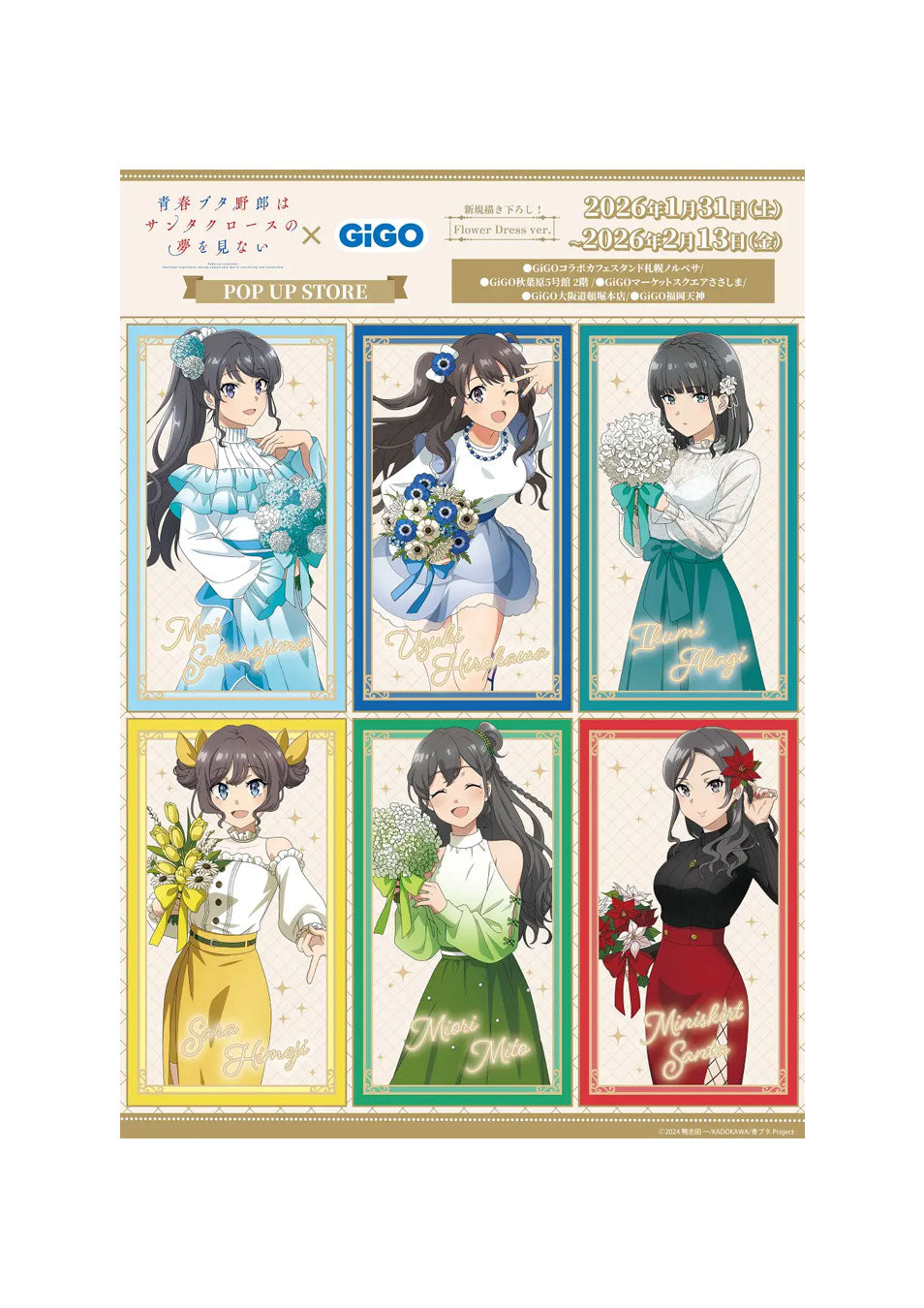 kameco-aufsteller-mai-flower-dress-gigo-collab-17-5-cm image 2