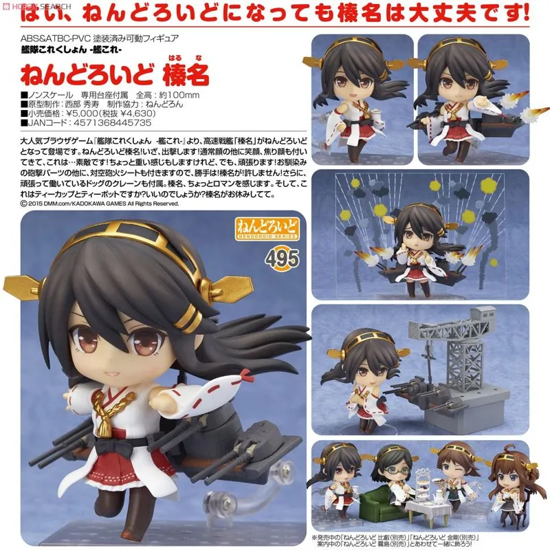 good-smile-kantai-collection-haruna-nendoroid-figur-531 image 5