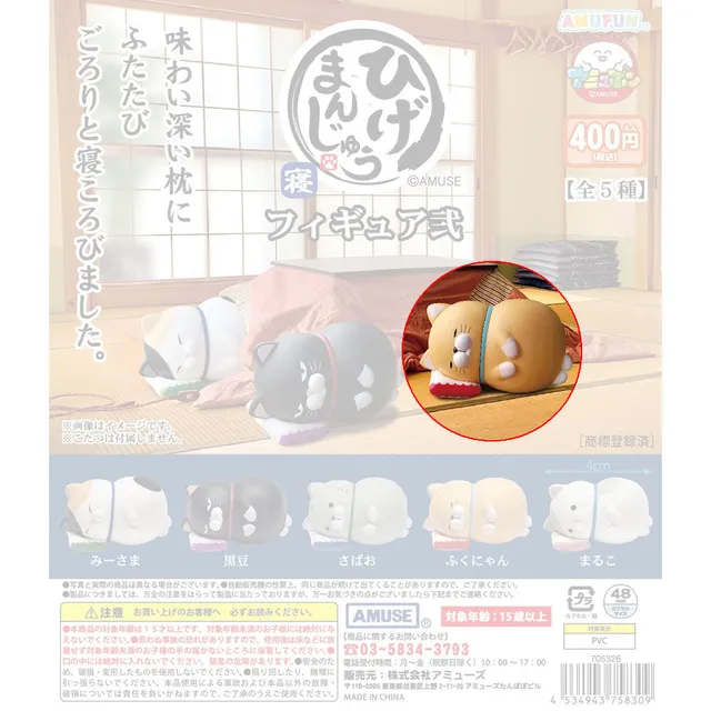 kameco-figur-fukunyan-sleeping-collection-vol-2-maneki-neko-4cm image 1