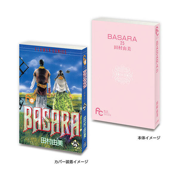 kameco-basara-band-25-mini-manga-flower-comics-5cm image 1