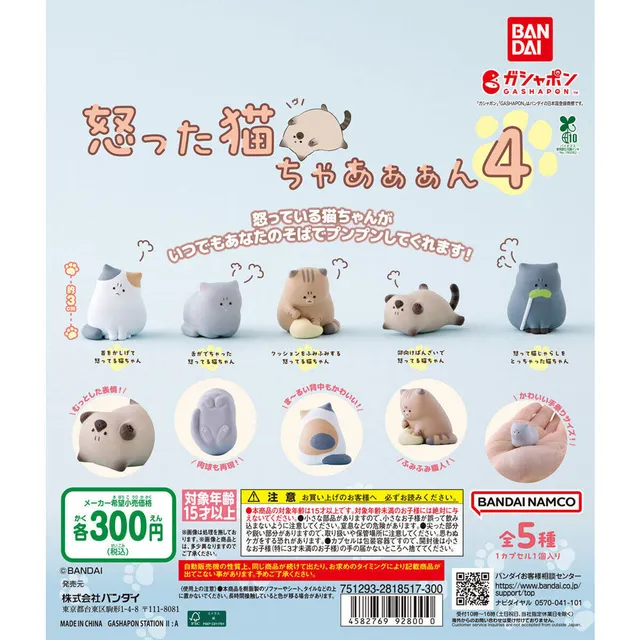 kameco-angry-cats-vol-4-figuren-5er-set-gashapon-pvc image 1
