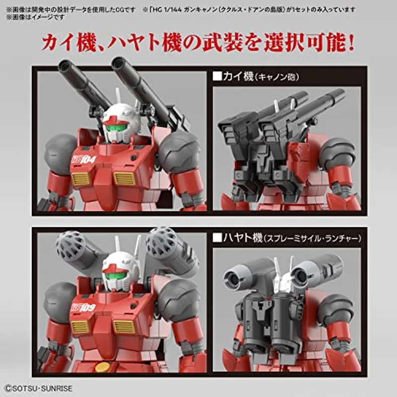 bandai-gundam-hg-1-144-guncannon-doans-island-bausatz image 4
