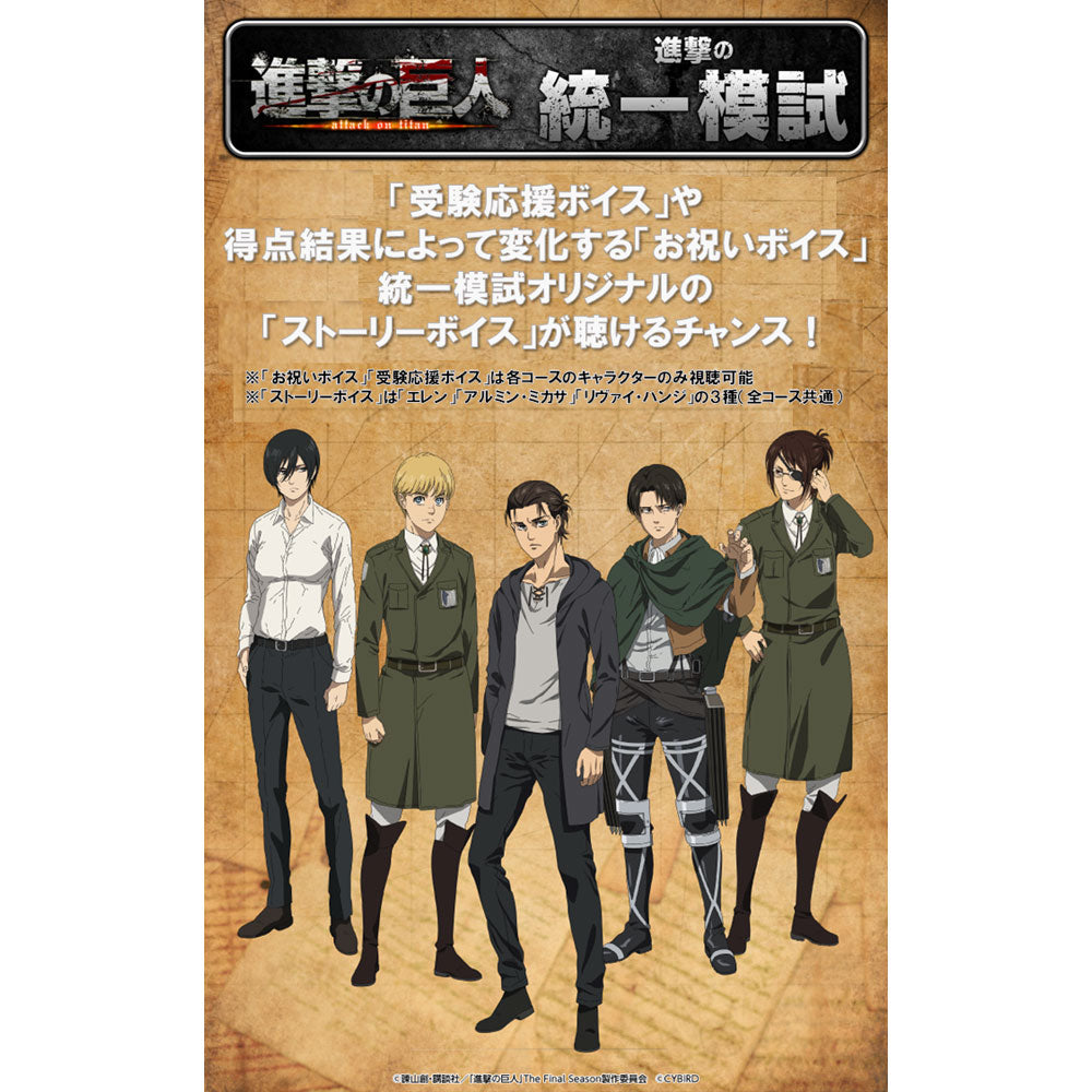 kameco-clearfiles-attack-on-titan-final-season-clearfile-set-eren-levi-armin image 2