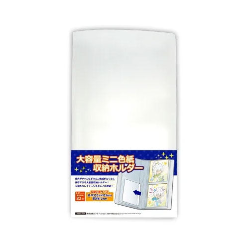 kameco-sammelordner-f-r-shikishis-transparent-32-slots image 1