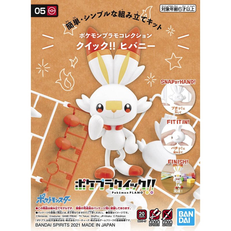 bandai-pok-mon-quick-05-hopplo-modellbausatz-steckmodell image 4