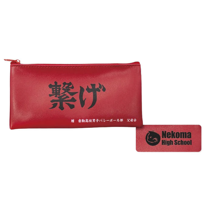 haikyuu-nekoma-high-school-banner-pouch-20x10-cm image 1