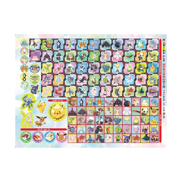 pok-mon-1st-grade-kanji-drill-bungsheft-80-seiten-mit-stickern image 2