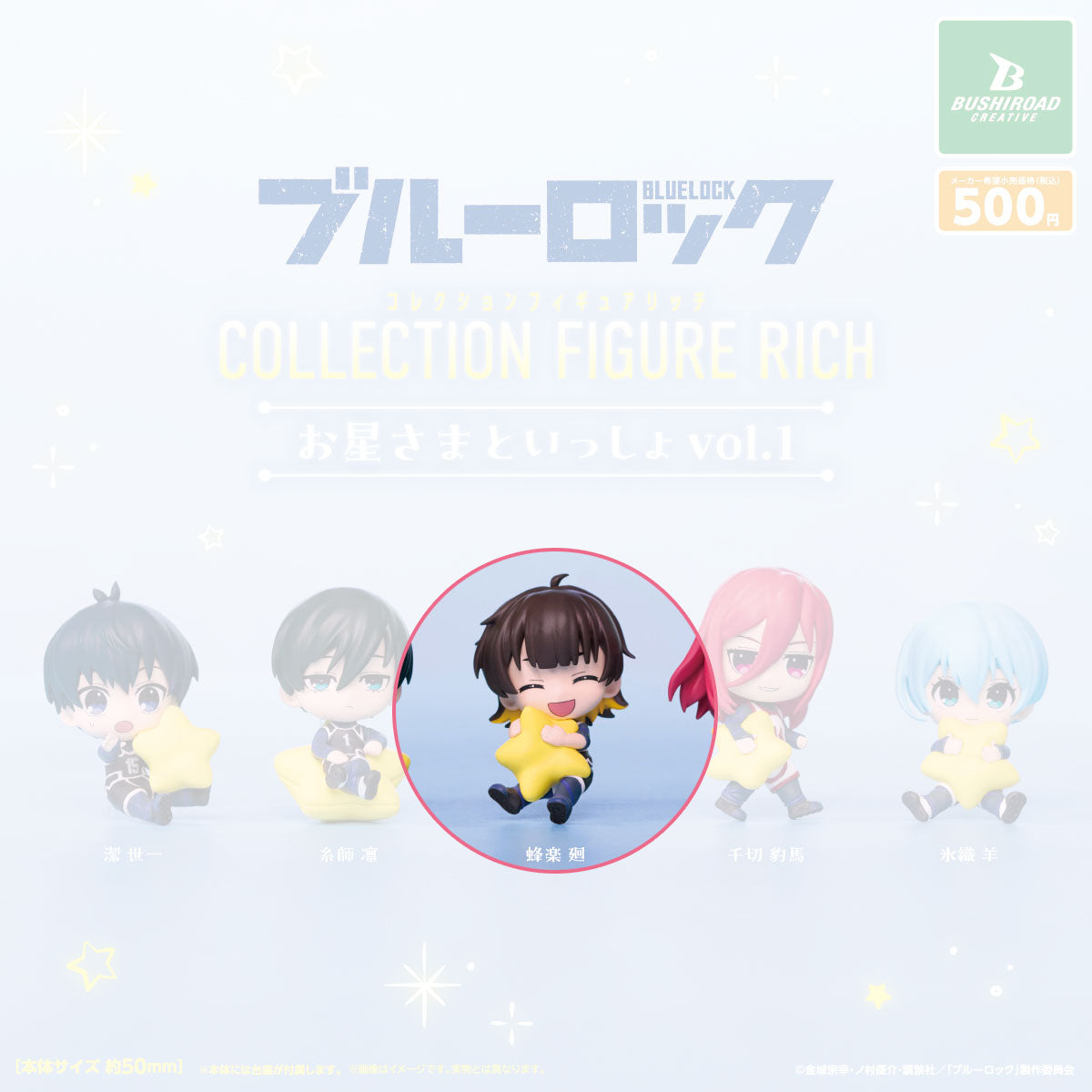 kameco-figur-blue-lock-bachira-with-the-stars-rich-vol-1-5cm image 1