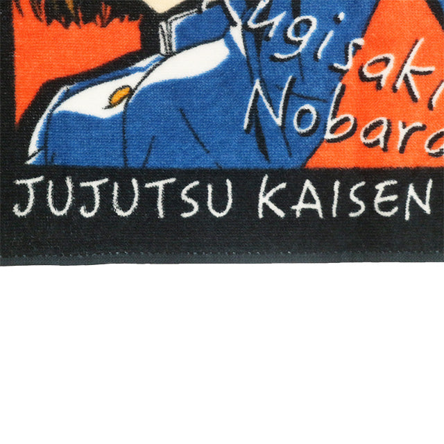 jujutsu-kaisen-g-stehandtuch-tokyo-prefectural-34x80-cm image 3