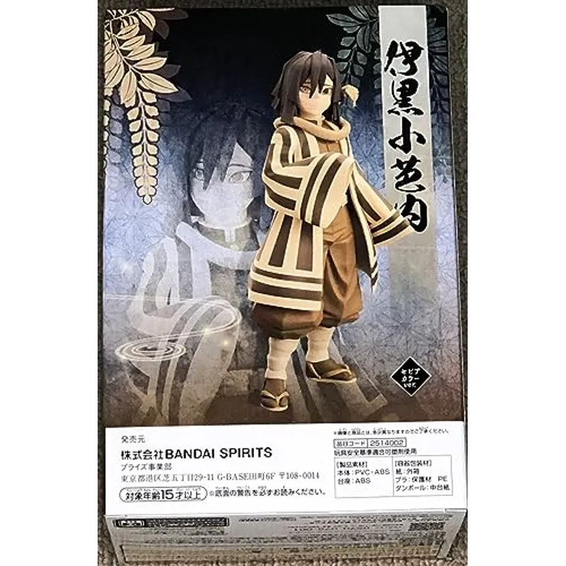 banpresto-demon-slayer-obanai-iguro-dxf-figur-s-ule-pvc image 3